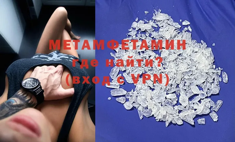 Метамфетамин Methamphetamine Лыткарино